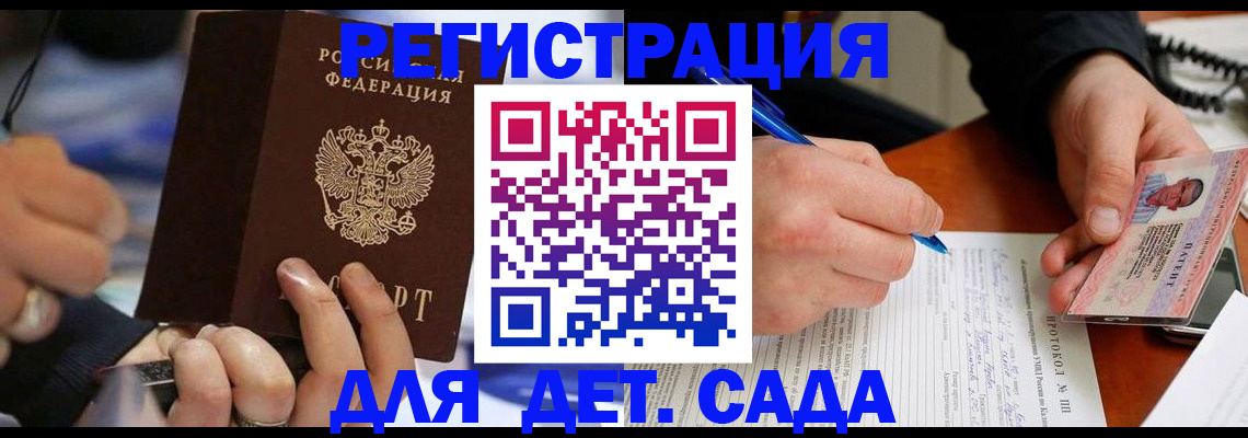 регистрация в Михайловске