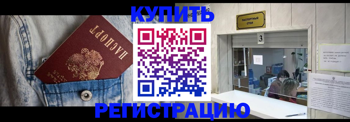 регистрация в Михайловске