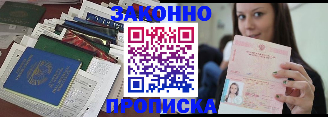 временная регистрация для школы в Михайловске