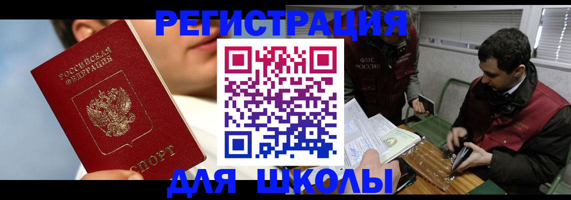 прописка для кредита в Михайловске