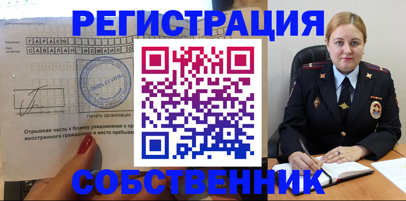 прописка для военкомата в Михайловске