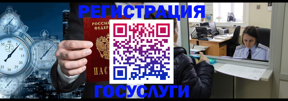 временная регистрация в квартире в Михайловске