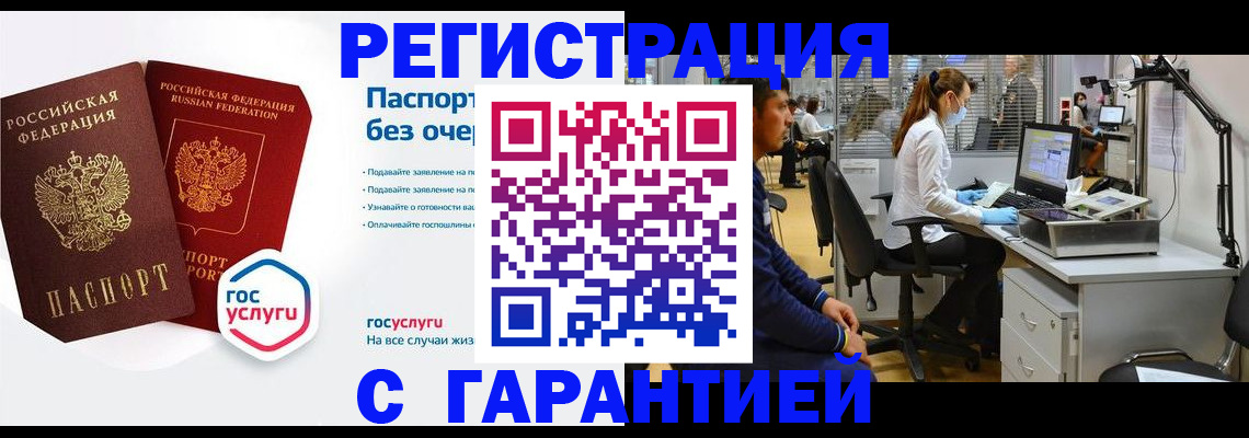 временная регистрация для школы в Михайловске