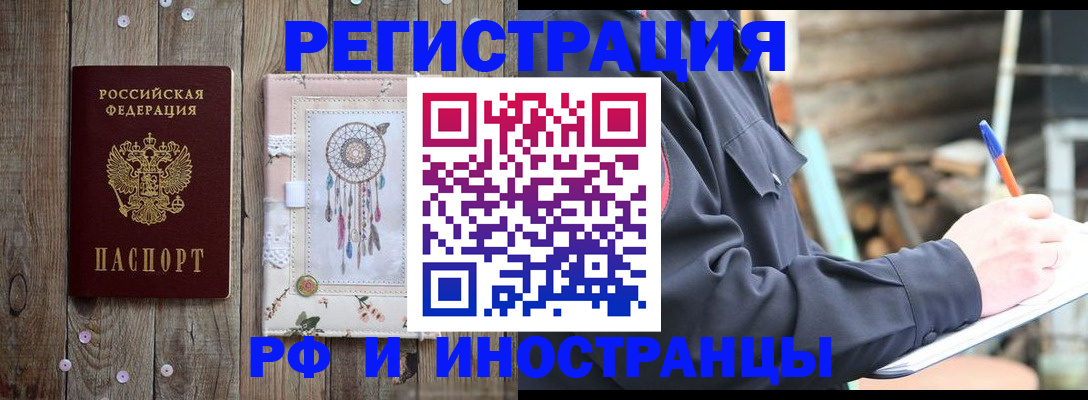временная регистрация для школы в Михайловске